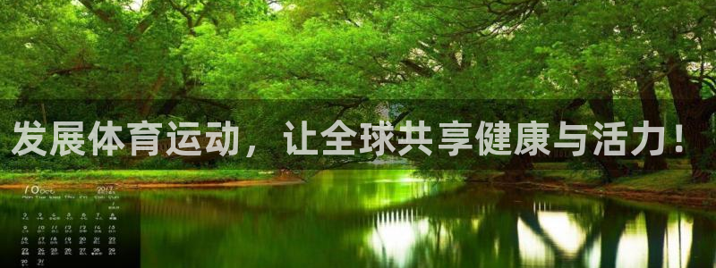 MK体育官网下载联系电话：发展体育运动，让全球共享健康与活力