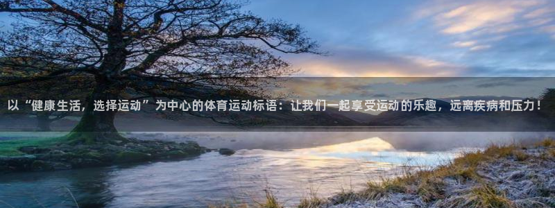 MK体育官网下载招商电话号码查询：以“健康生活，选择